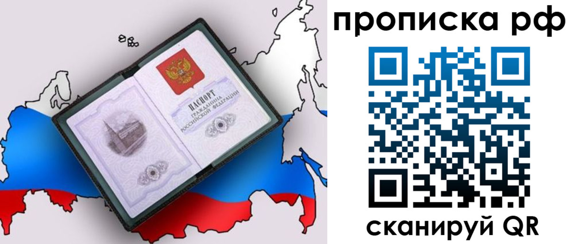 временная регистрация недорого в Кусе