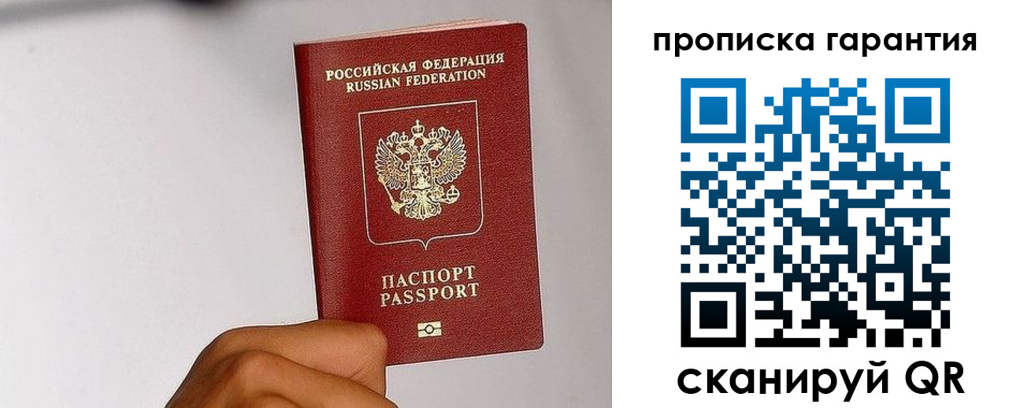 прописка для работы в Кусе