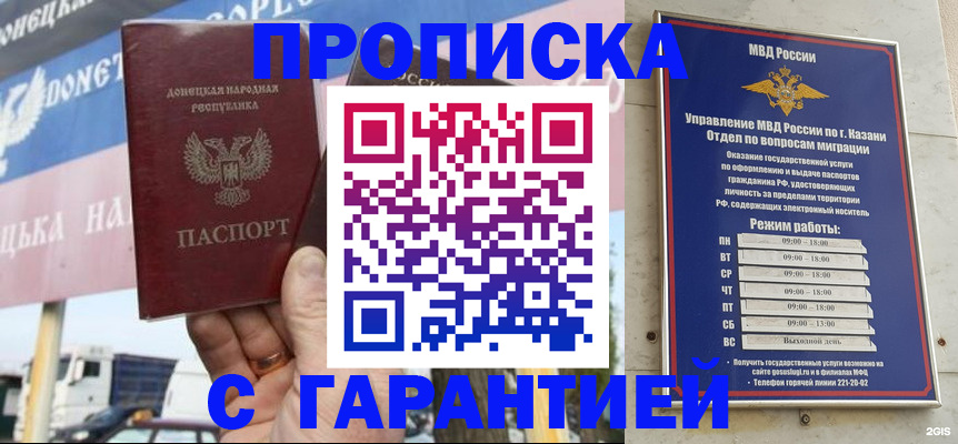 временная регистрация собственник в Кусе