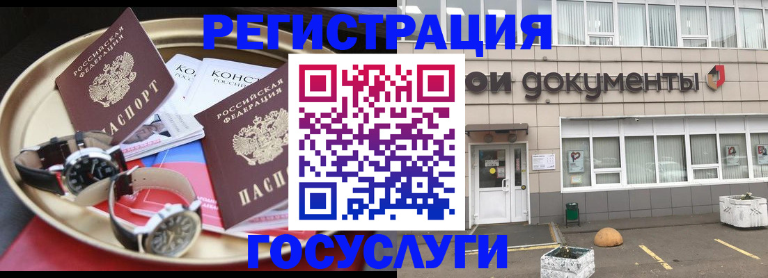 регистрация для дет. сада в Кусе